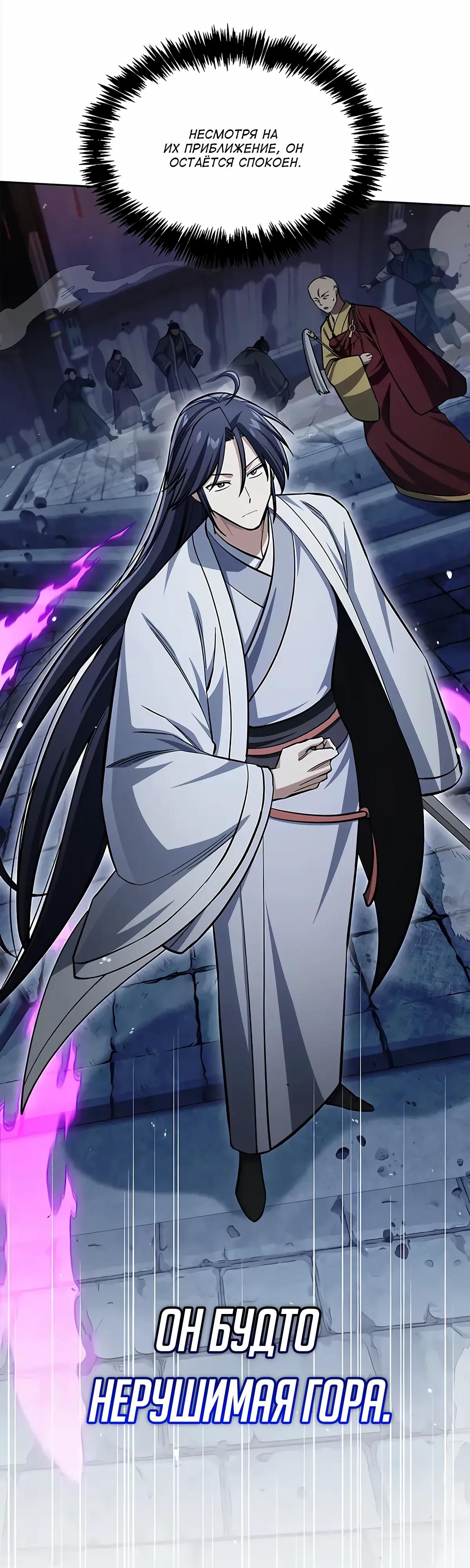 Манга Наследник великой небесной библиотеки - Глава 162 Страница 15