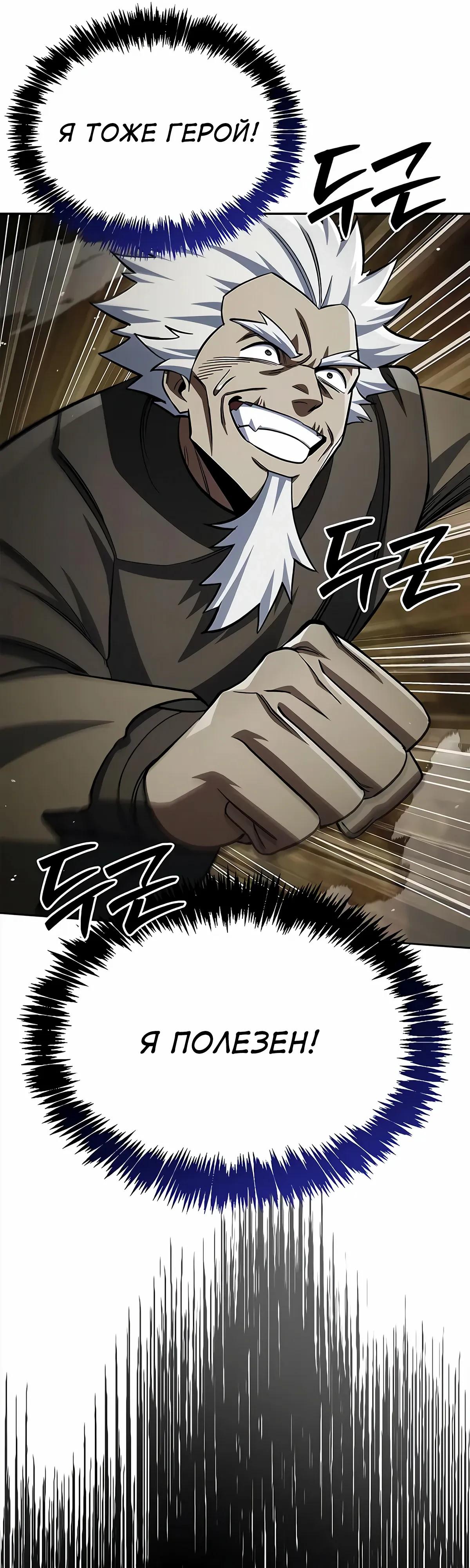 Манга Наследник великой небесной библиотеки - Глава 162 Страница 61