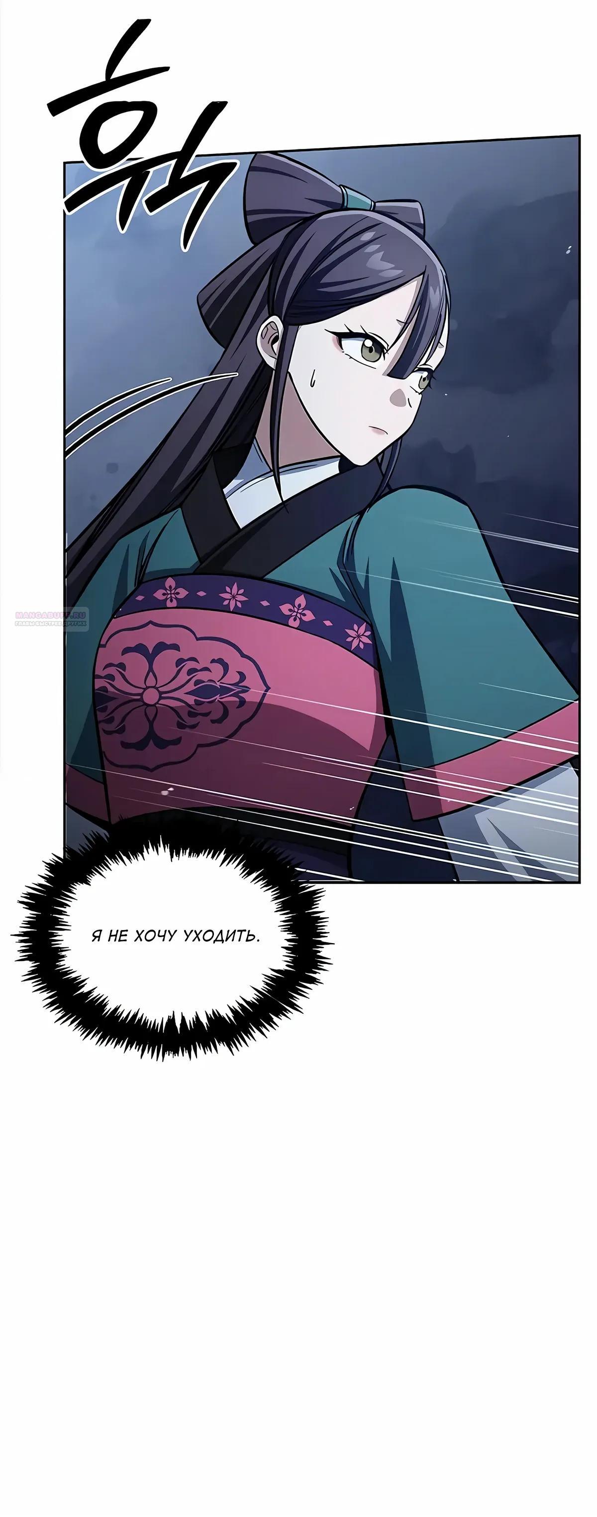 Манга Наследник великой небесной библиотеки - Глава 162 Страница 42