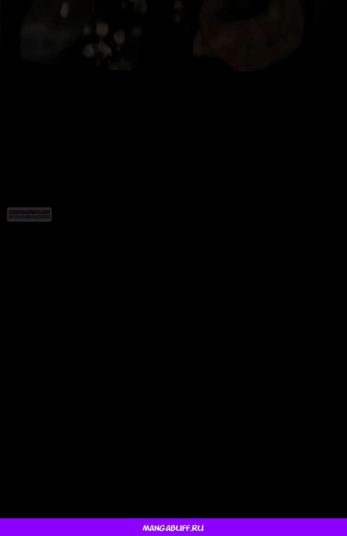 Манга Наследник великой небесной библиотеки - Глава 162 Страница 67