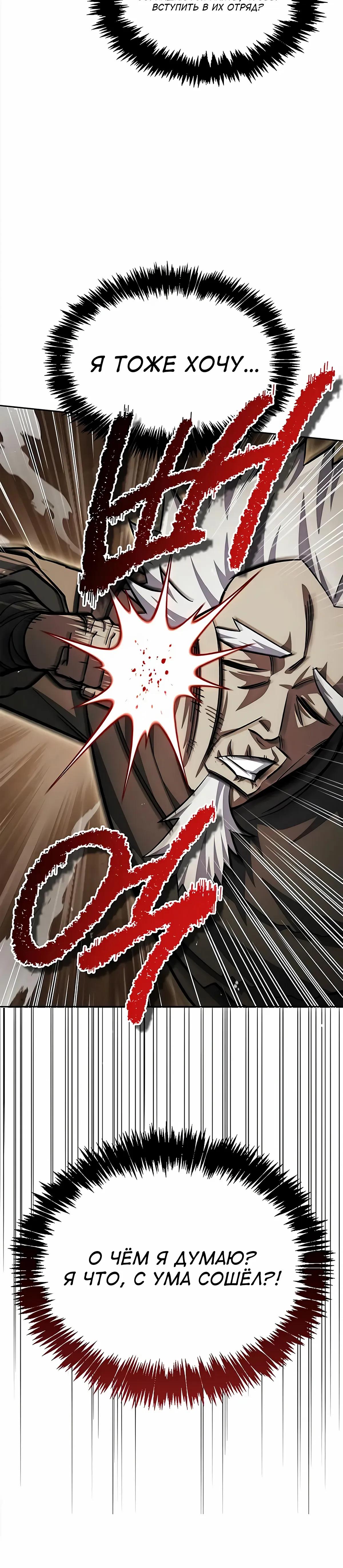 Манга Наследник великой небесной библиотеки - Глава 162 Страница 65