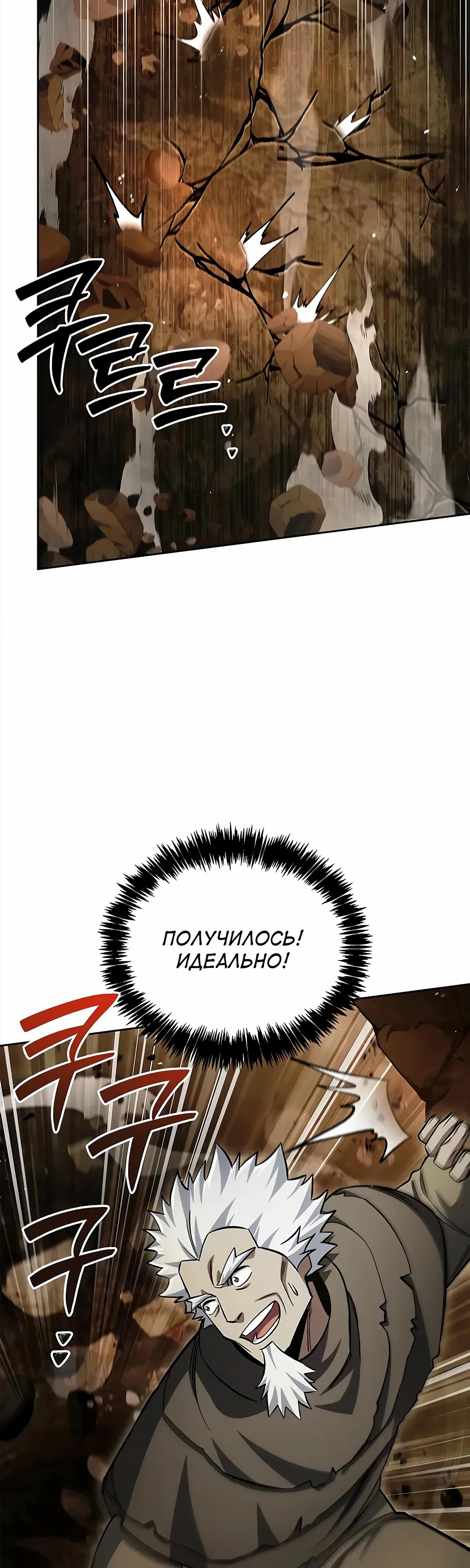 Манга Наследник великой небесной библиотеки - Глава 162 Страница 59