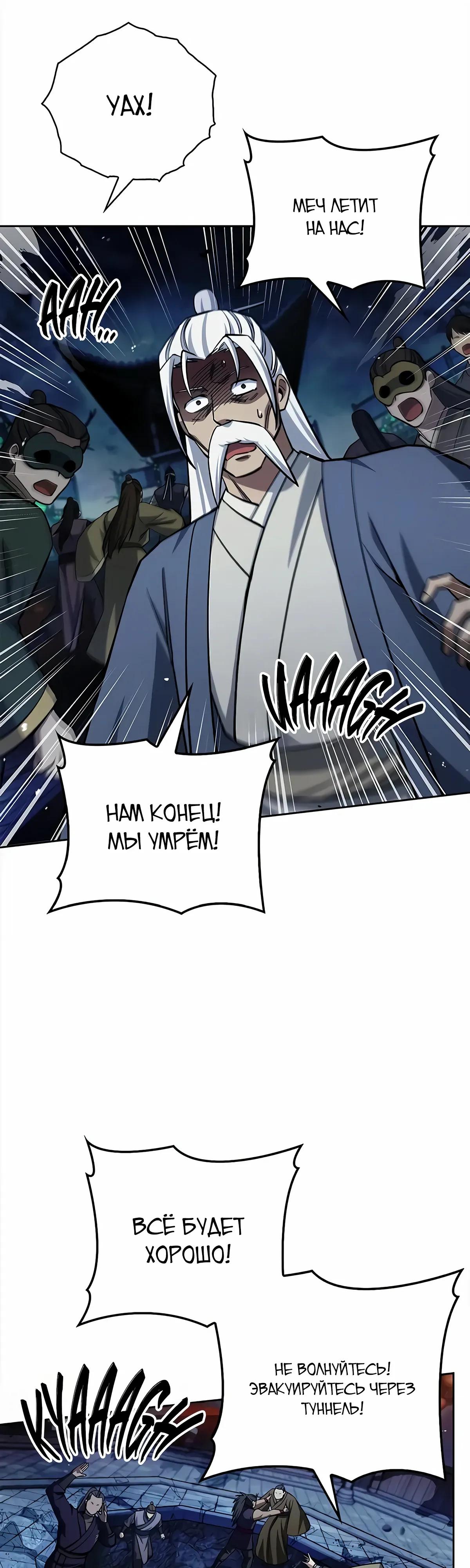 Манга Наследник великой небесной библиотеки - Глава 162 Страница 13