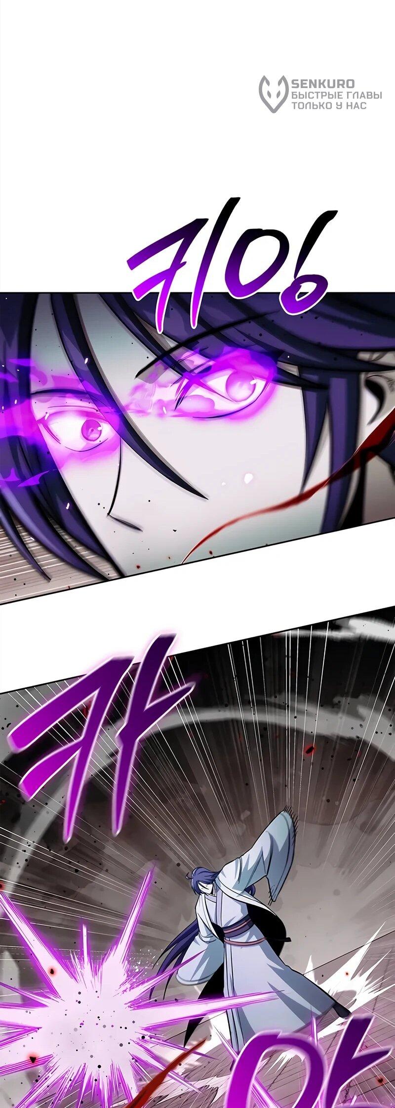 Манга Наследник великой небесной библиотеки - Глава 163 Страница 43