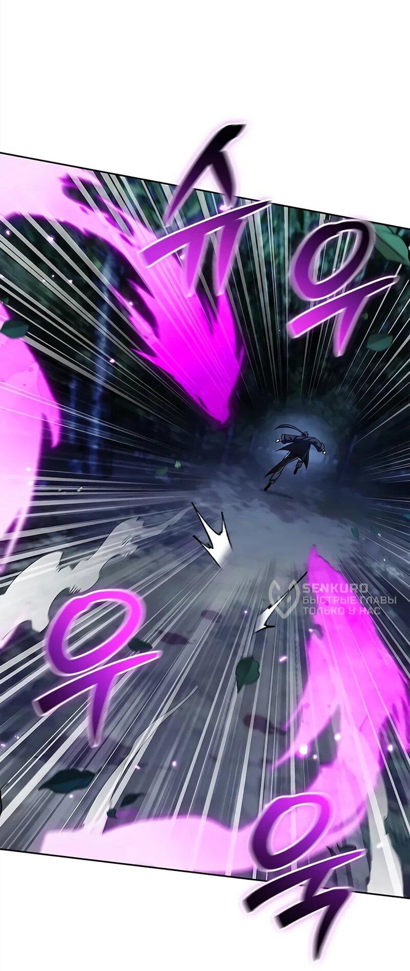 Манга Наследник великой небесной библиотеки - Глава 163 Страница 70