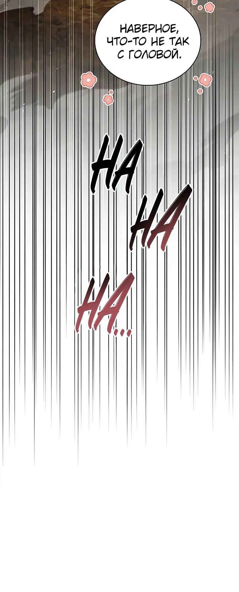 Манга Наследник великой небесной библиотеки - Глава 163 Страница 10