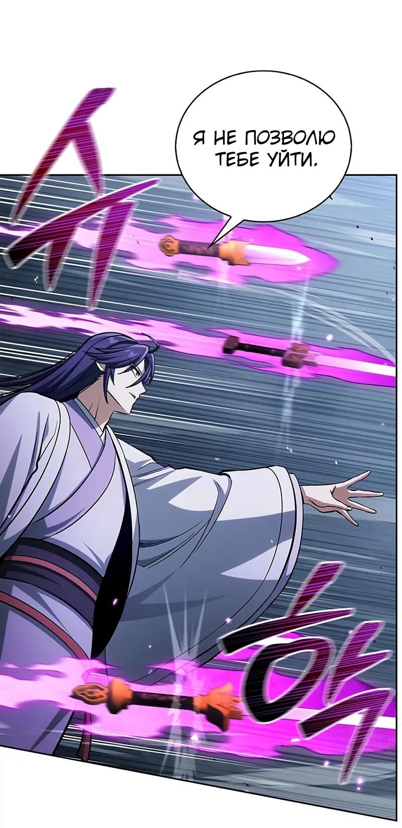 Манга Наследник великой небесной библиотеки - Глава 163 Страница 69