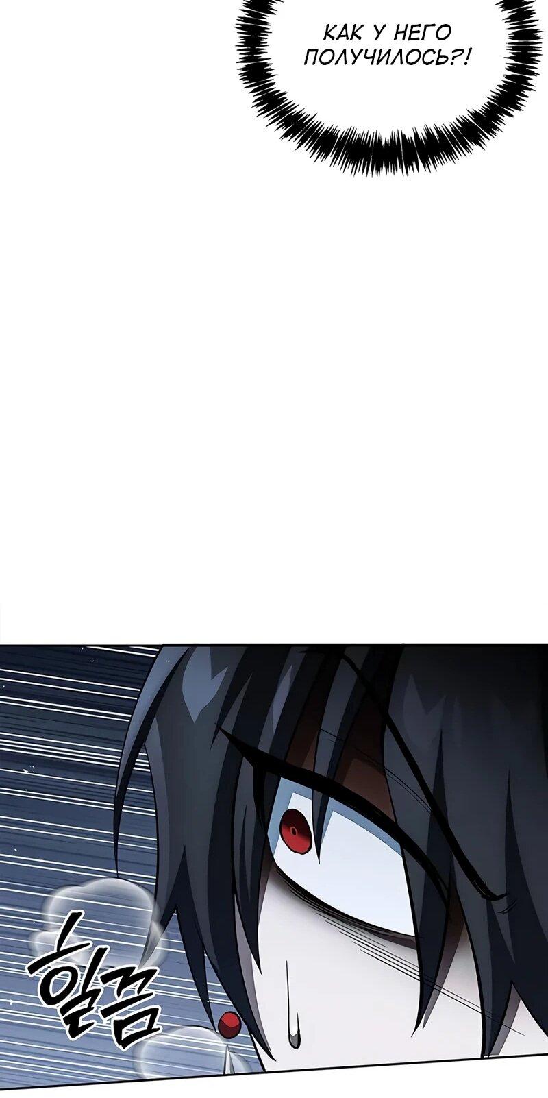 Манга Наследник великой небесной библиотеки - Глава 163 Страница 63