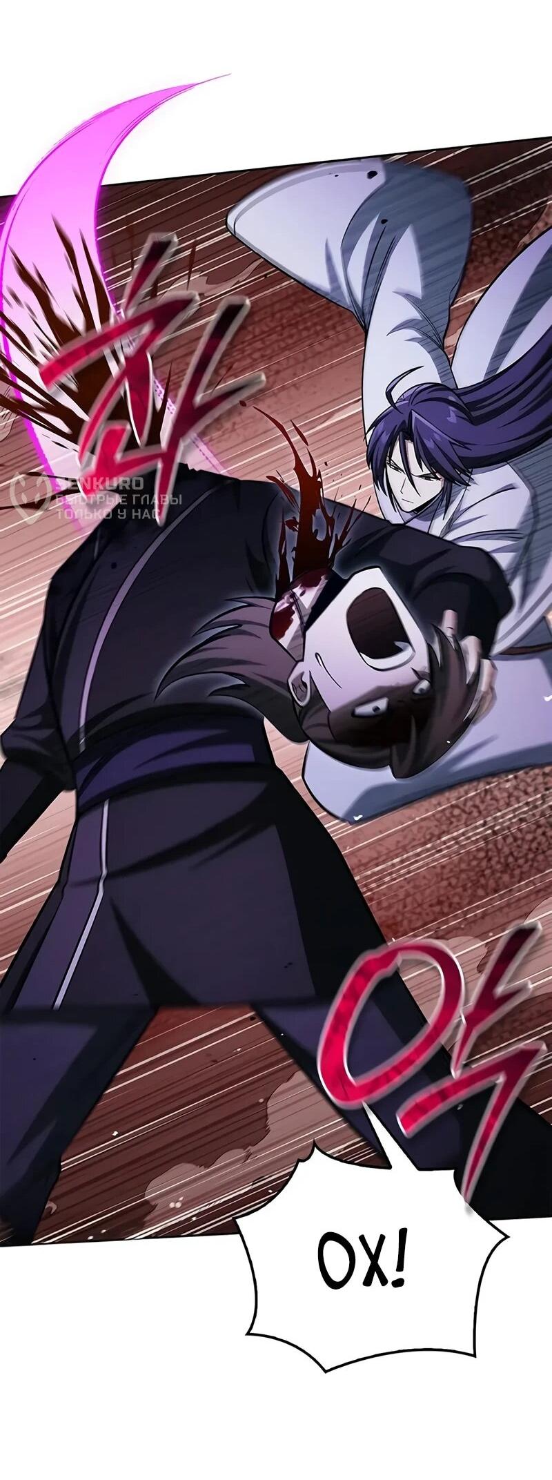 Манга Наследник великой небесной библиотеки - Глава 163 Страница 47