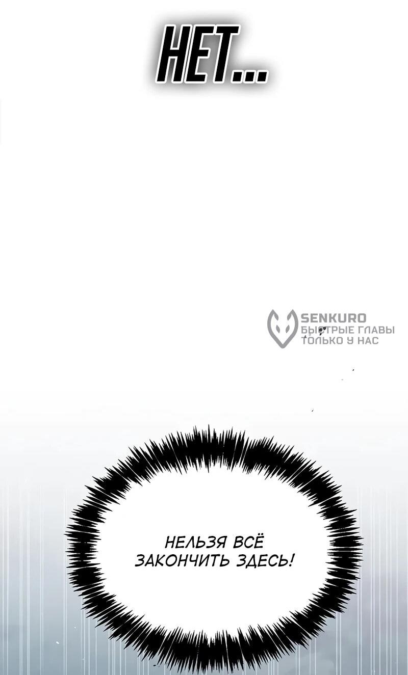 Манга Наследник великой небесной библиотеки - Глава 163 Страница 66