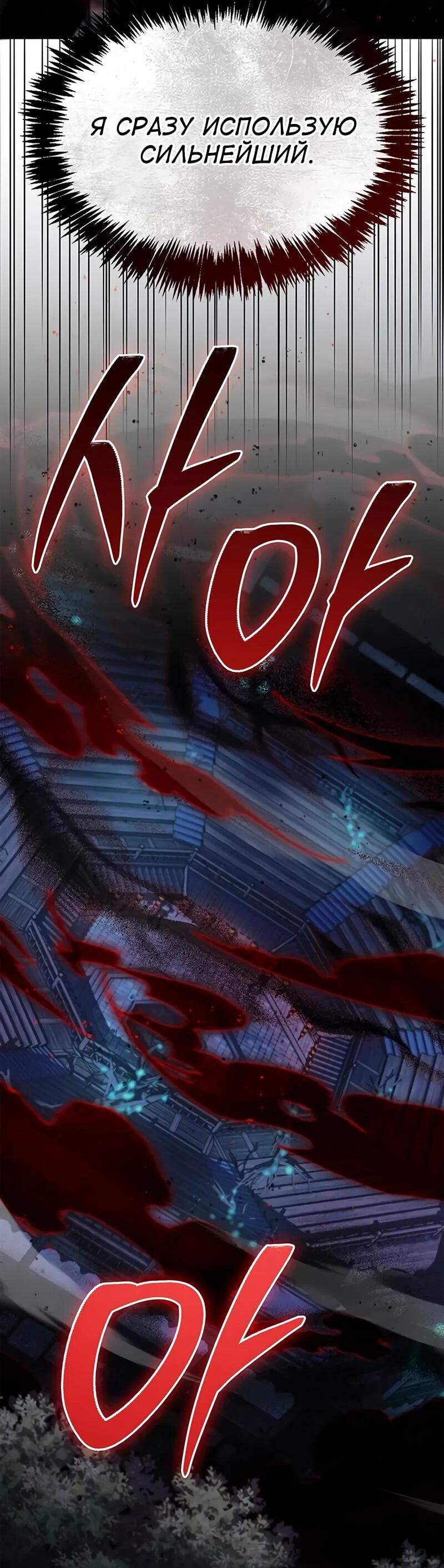 Манга Наследник великой небесной библиотеки - Глава 163 Страница 32