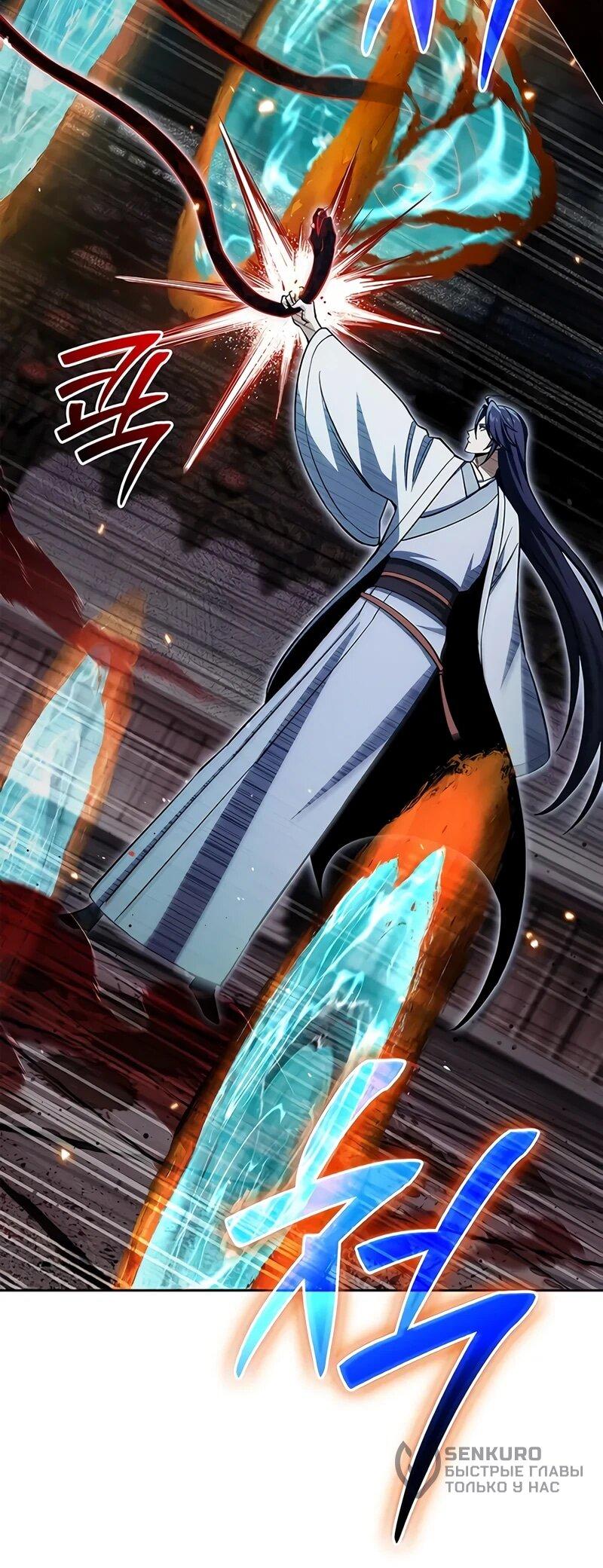 Манга Наследник великой небесной библиотеки - Глава 163 Страница 54