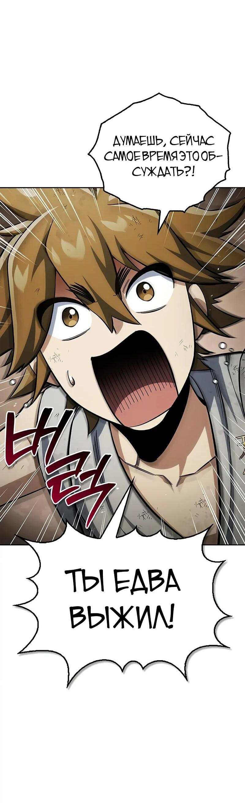 Манга Наследник великой небесной библиотеки - Глава 163 Страница 7