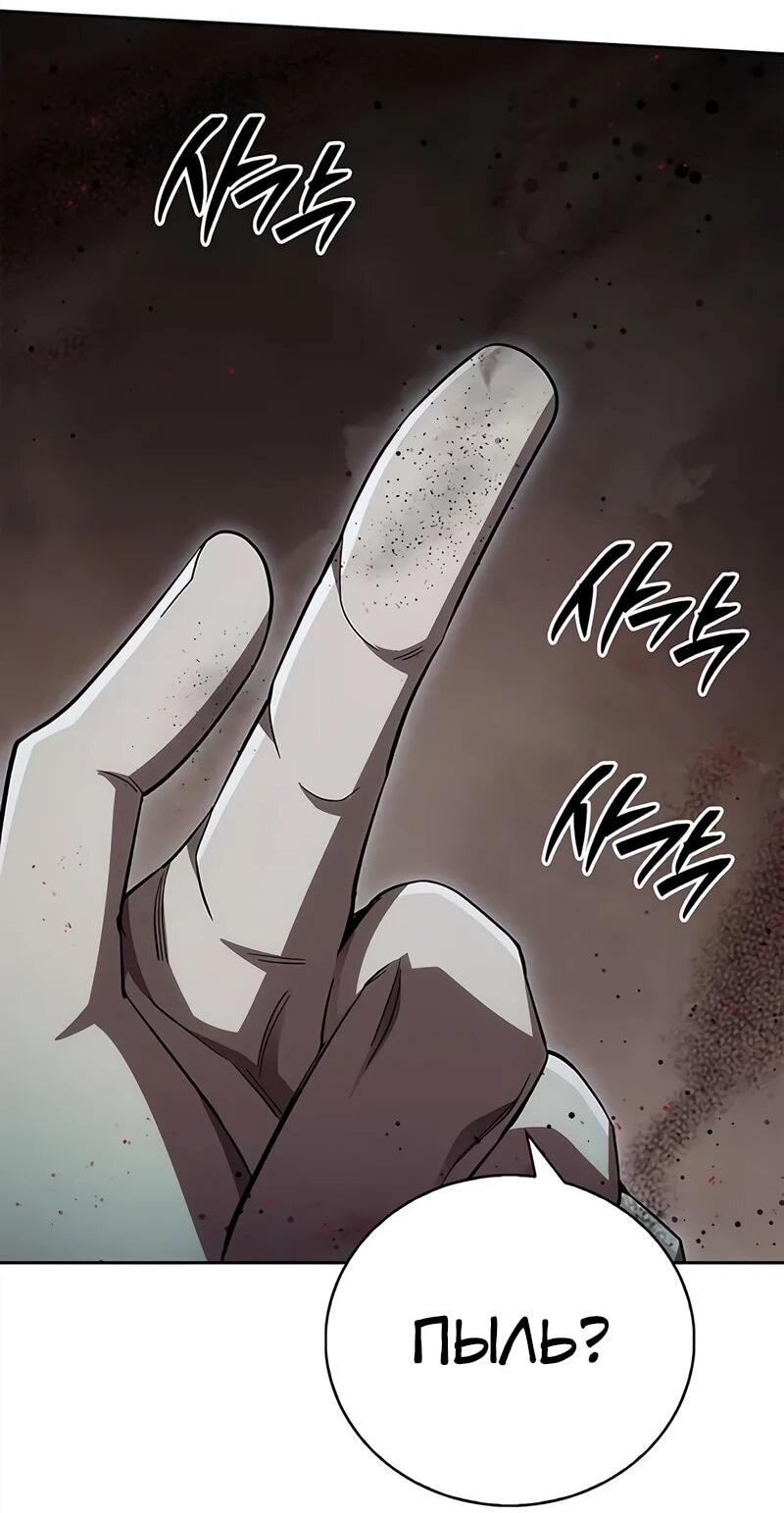 Манга Наследник великой небесной библиотеки - Глава 163 Страница 36