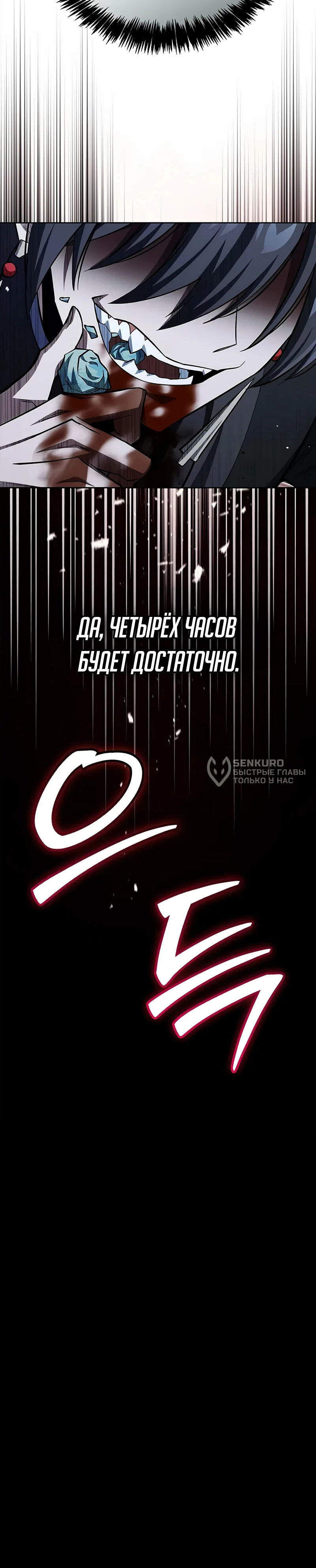 Манга Наследник великой небесной библиотеки - Глава 163 Страница 73