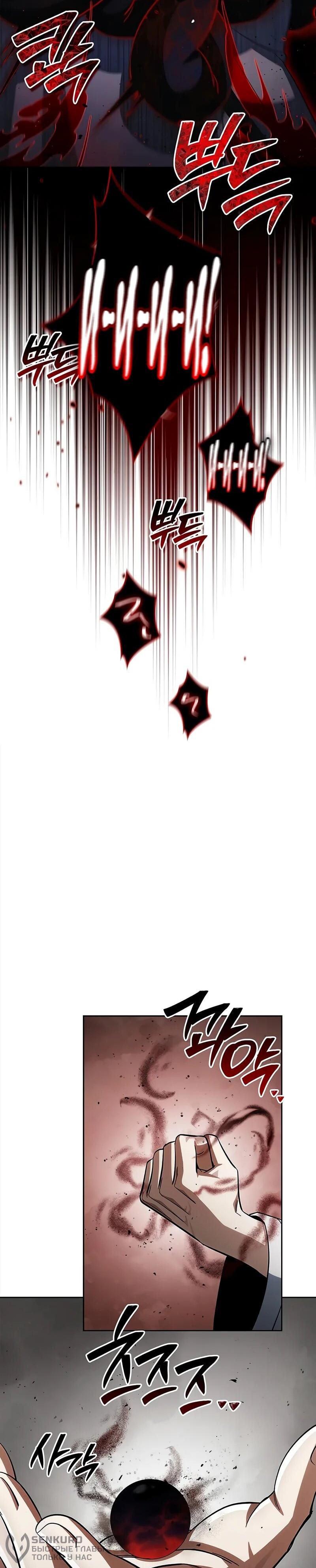 Манга Наследник великой небесной библиотеки - Глава 163 Страница 57