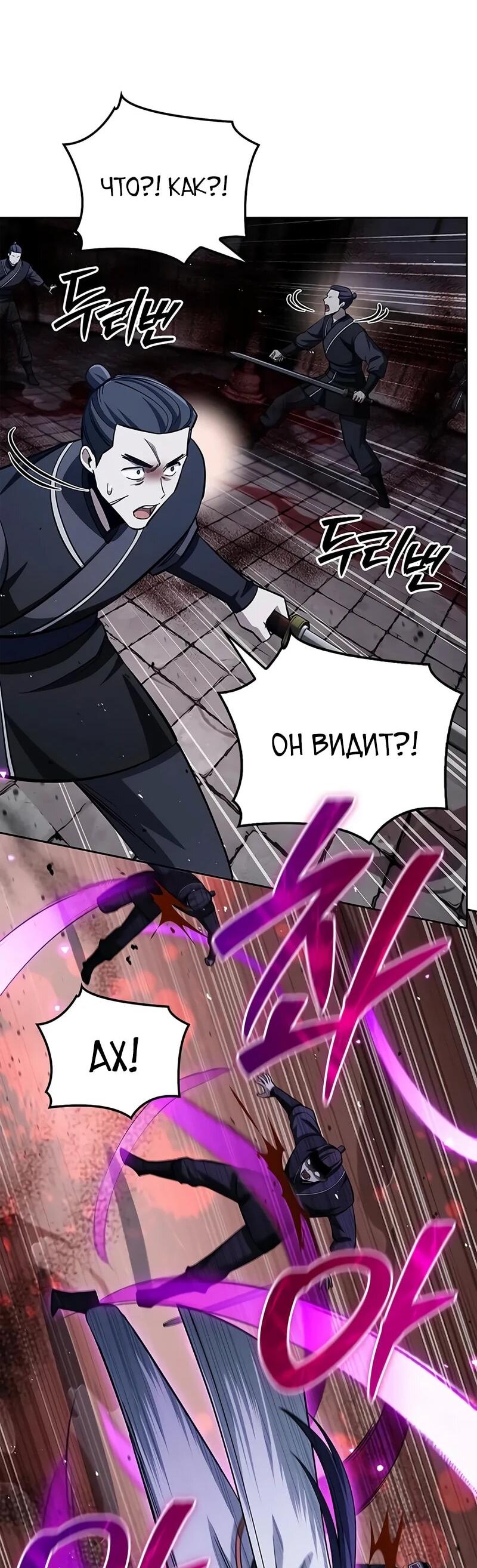 Манга Наследник великой небесной библиотеки - Глава 163 Страница 48