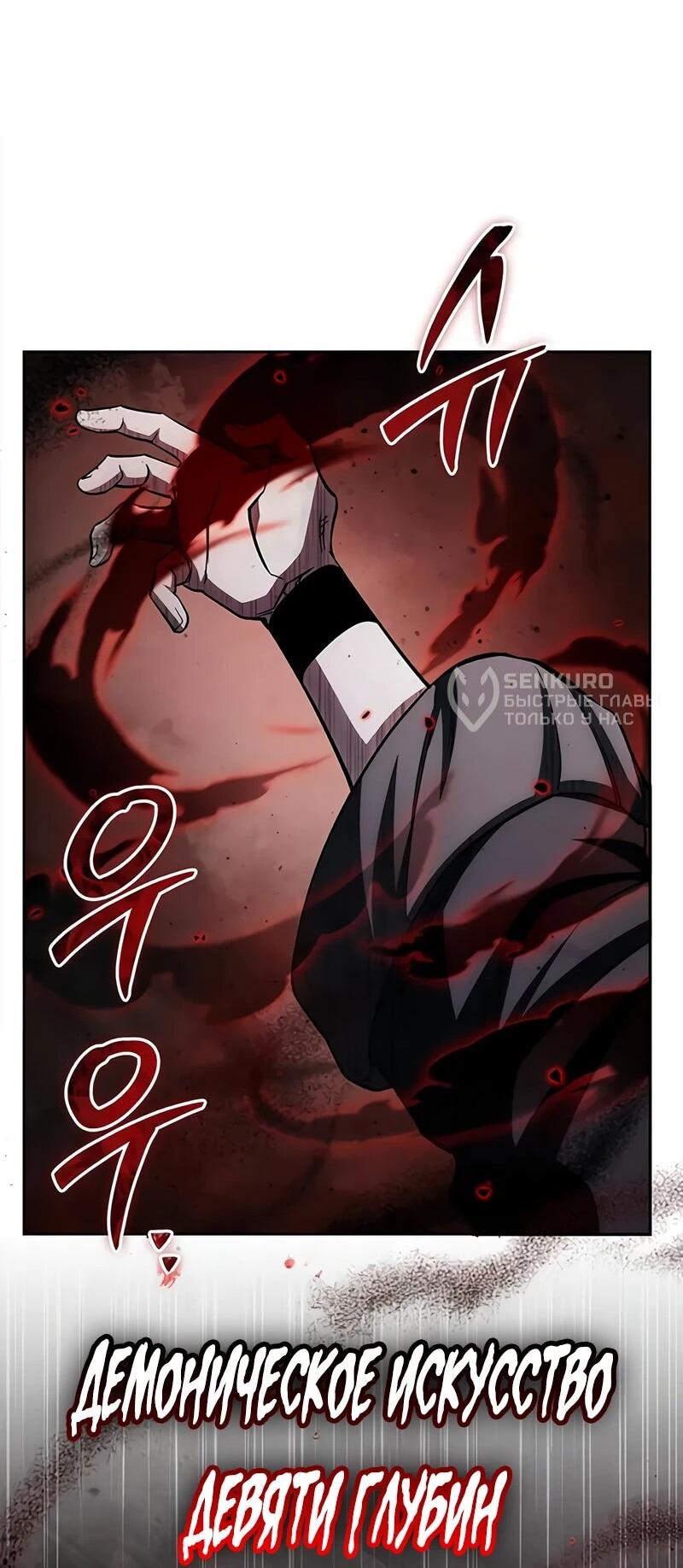 Манга Наследник великой небесной библиотеки - Глава 163 Страница 28