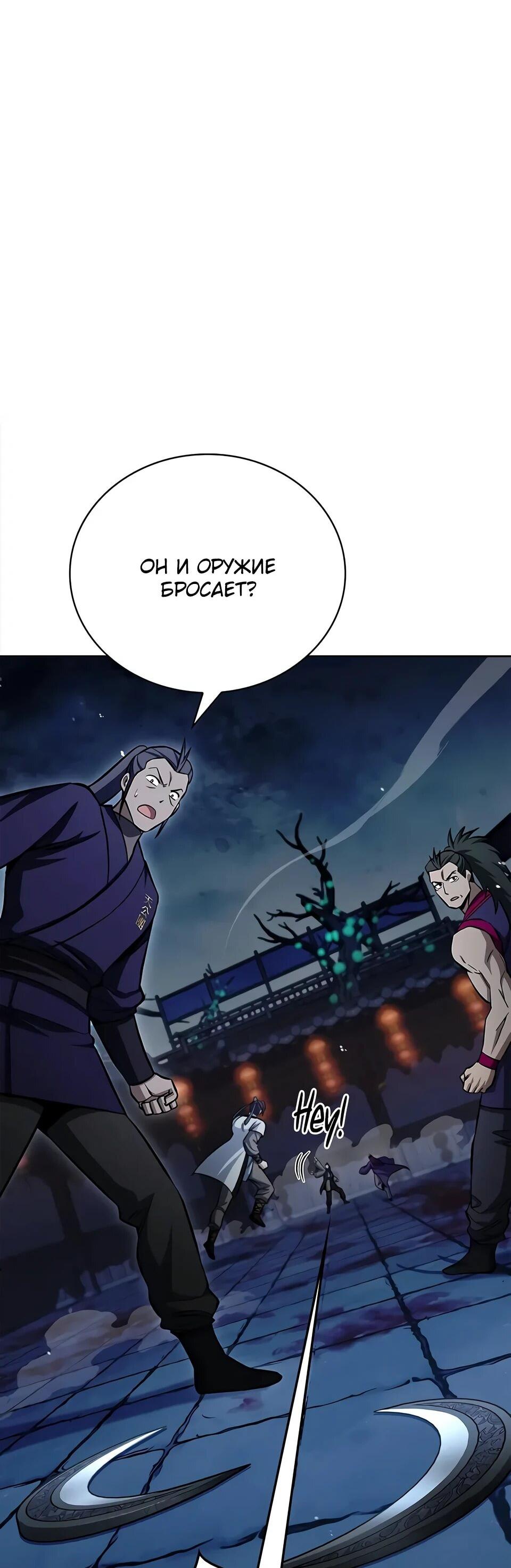 Манга Наследник великой небесной библиотеки - Глава 164 Страница 9