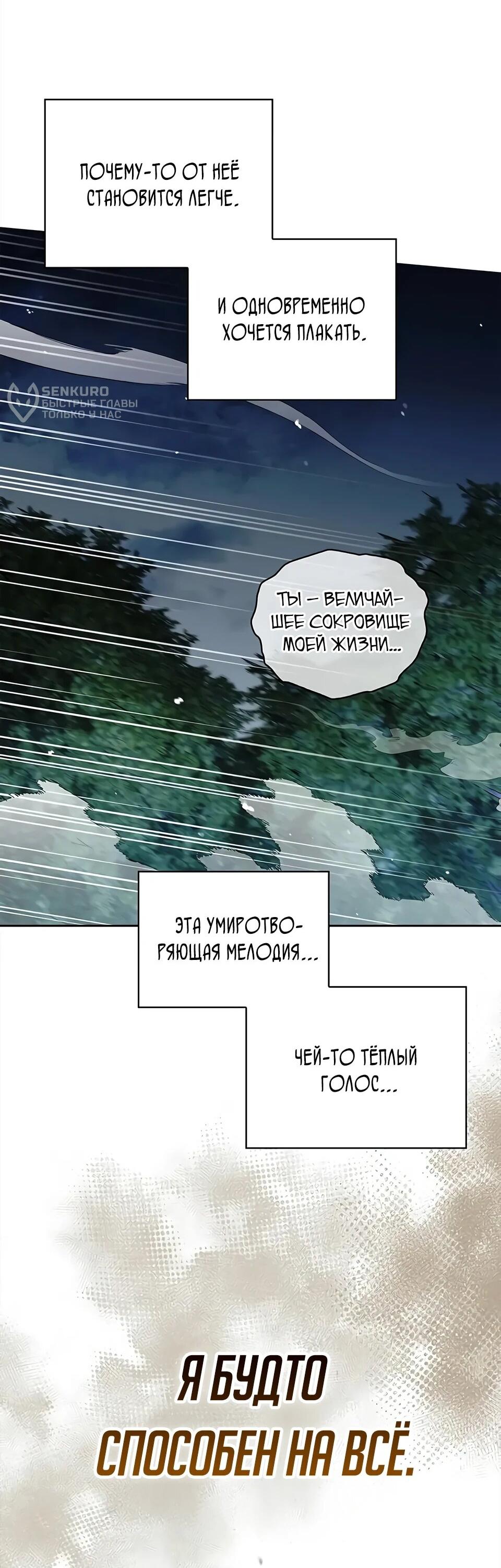 Манга Наследник великой небесной библиотеки - Глава 164 Страница 17