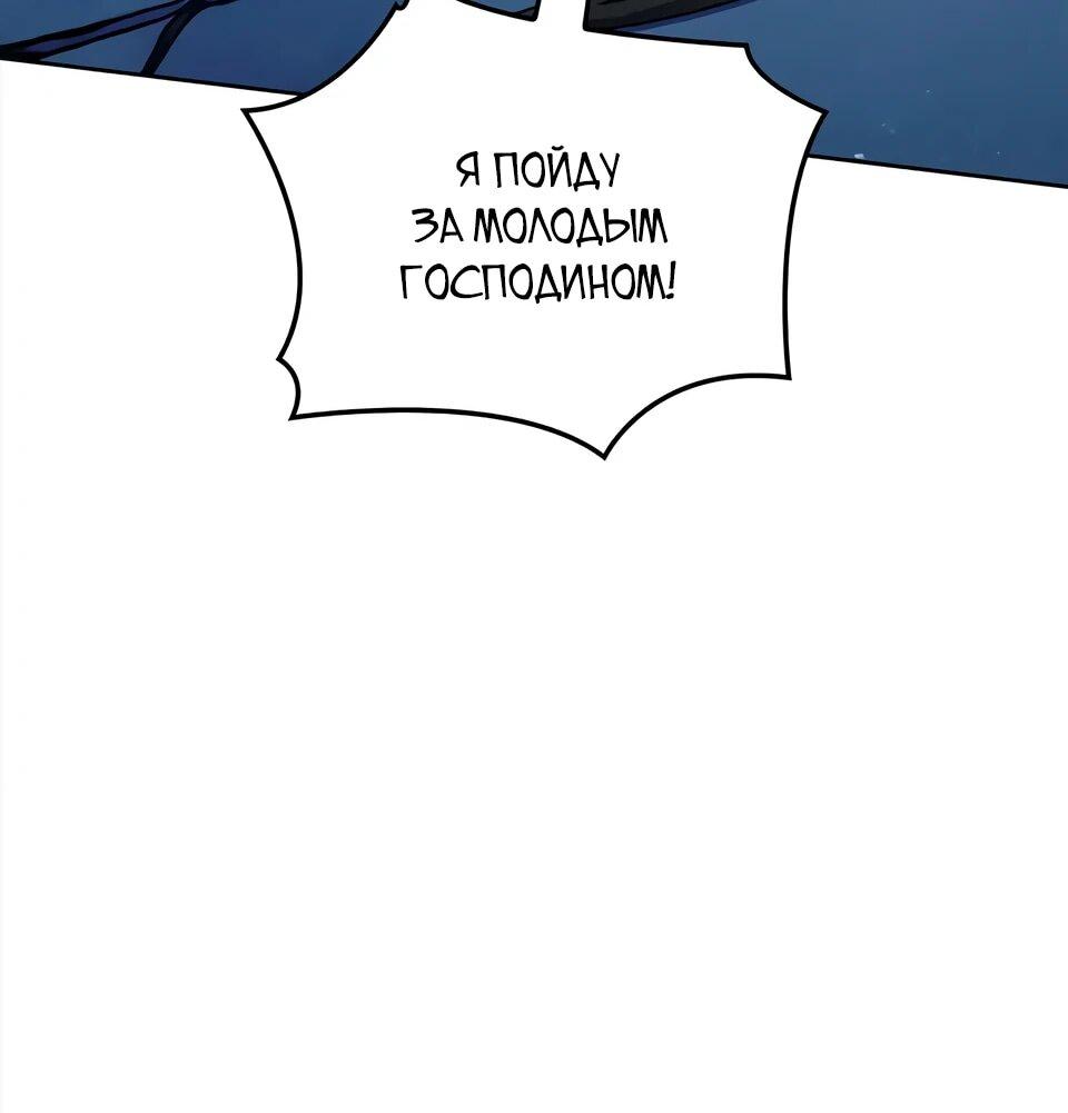 Манга Наследник великой небесной библиотеки - Глава 164 Страница 10