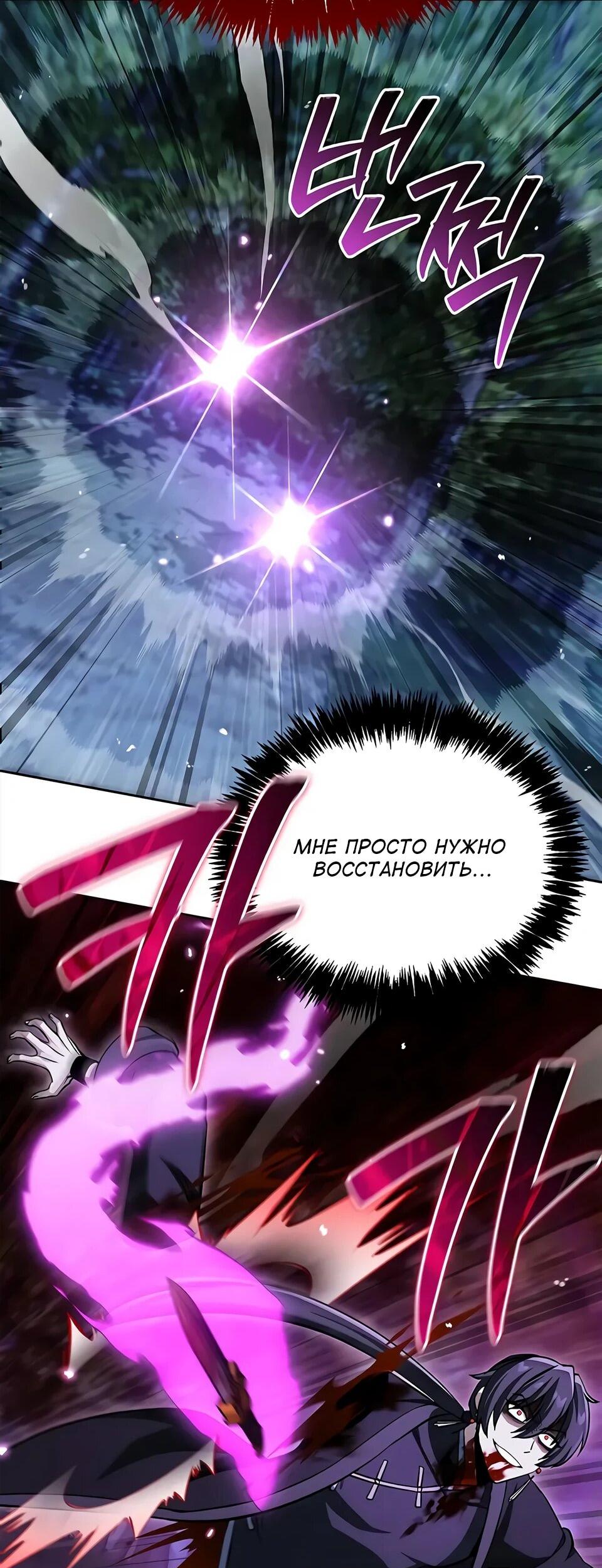 Манга Наследник великой небесной библиотеки - Глава 164 Страница 23