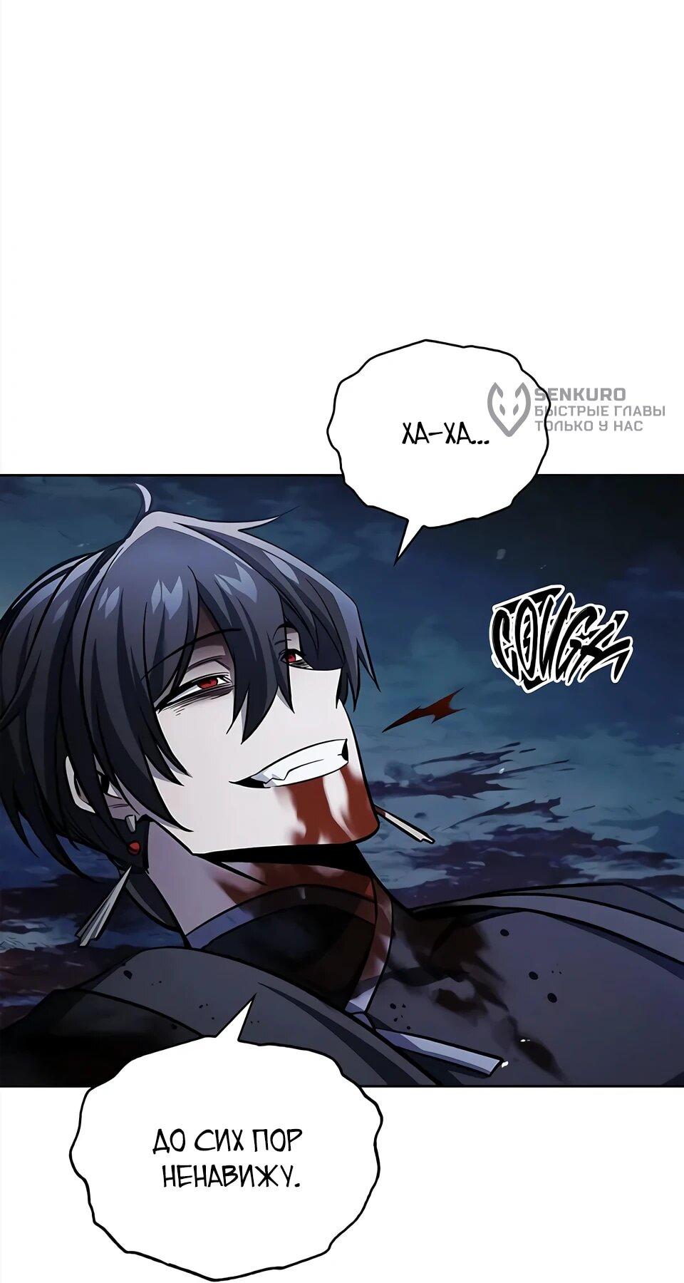 Манга Наследник великой небесной библиотеки - Глава 164 Страница 31