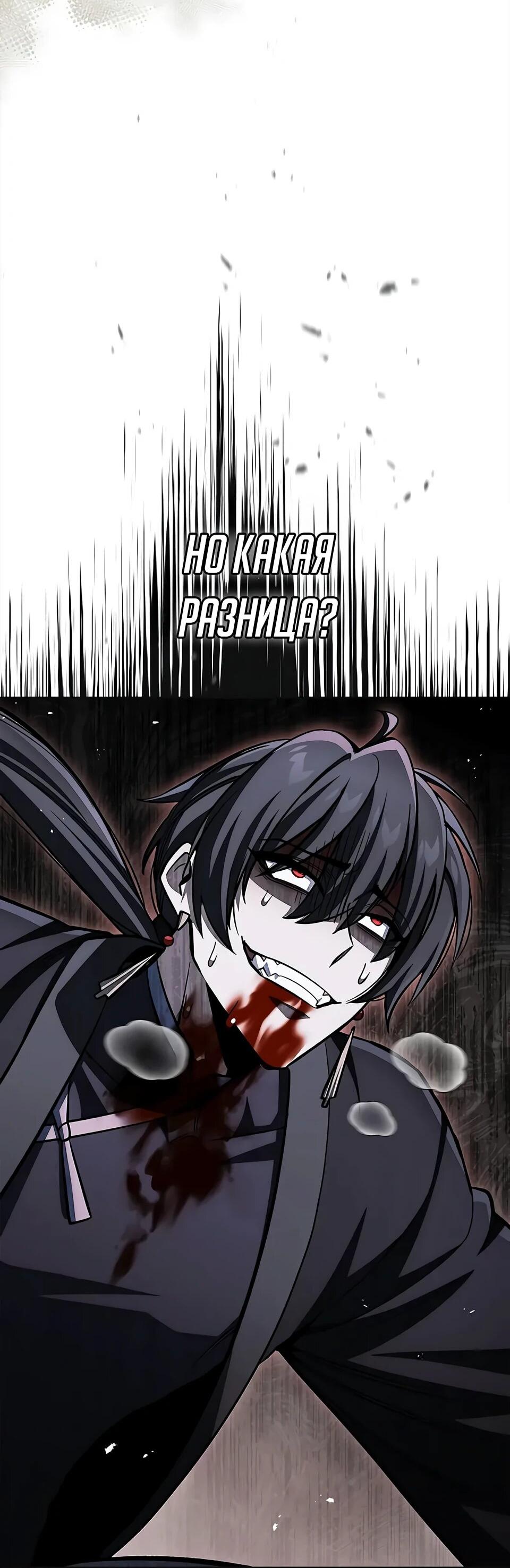 Манга Наследник великой небесной библиотеки - Глава 164 Страница 18