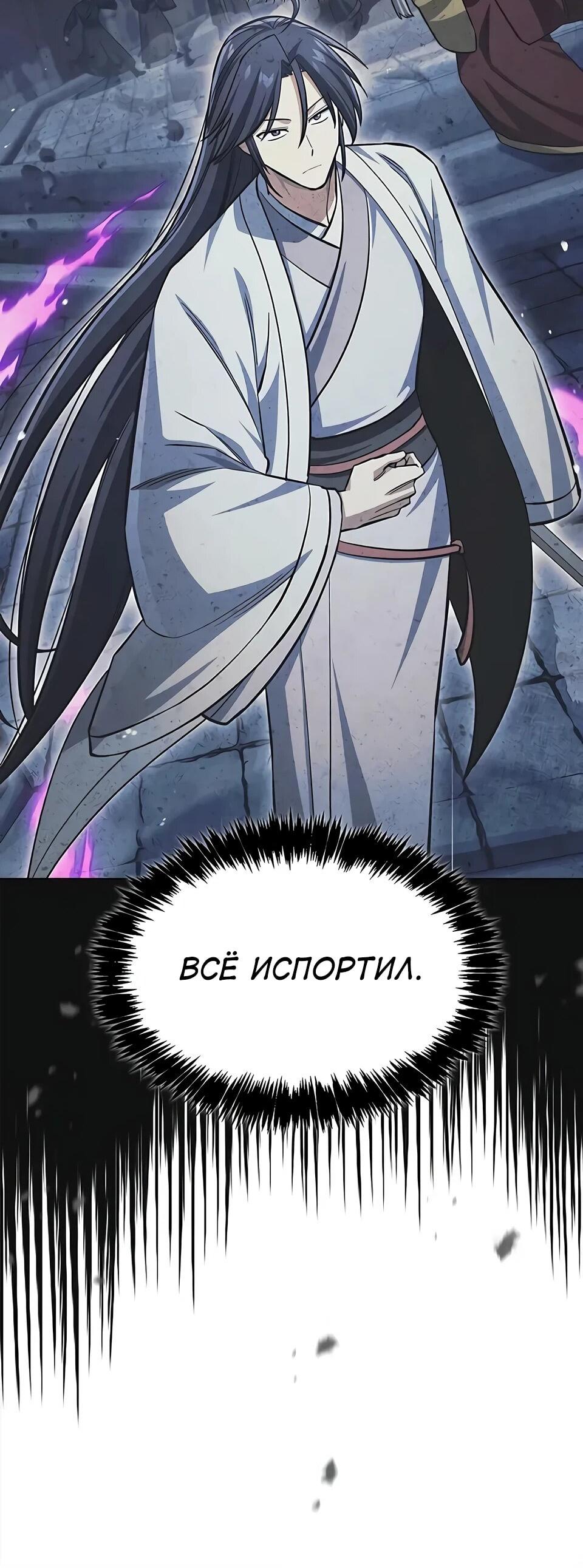 Манга Наследник великой небесной библиотеки - Глава 164 Страница 21