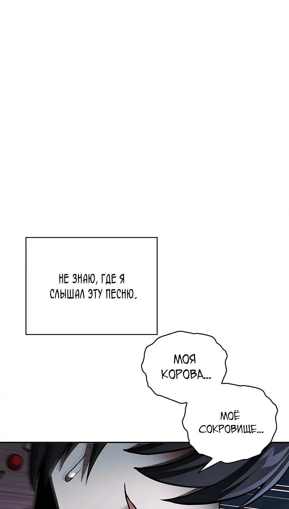 Манга Наследник великой небесной библиотеки - Глава 164 Страница 15