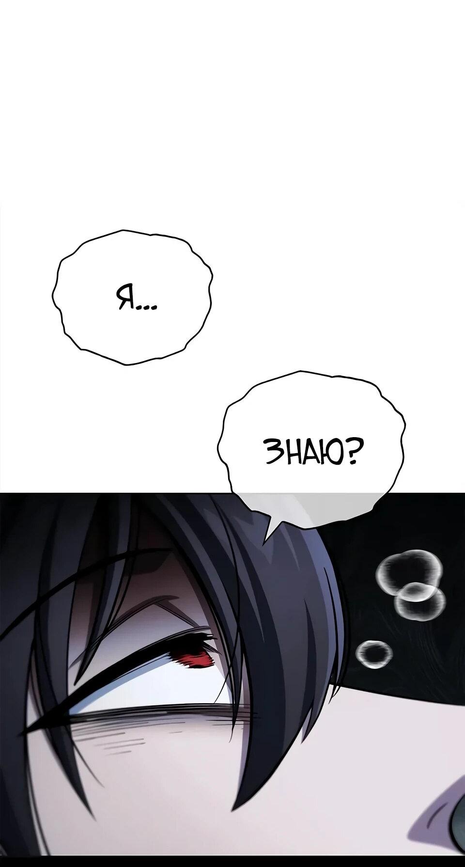 Манга Наследник великой небесной библиотеки - Глава 164 Страница 35