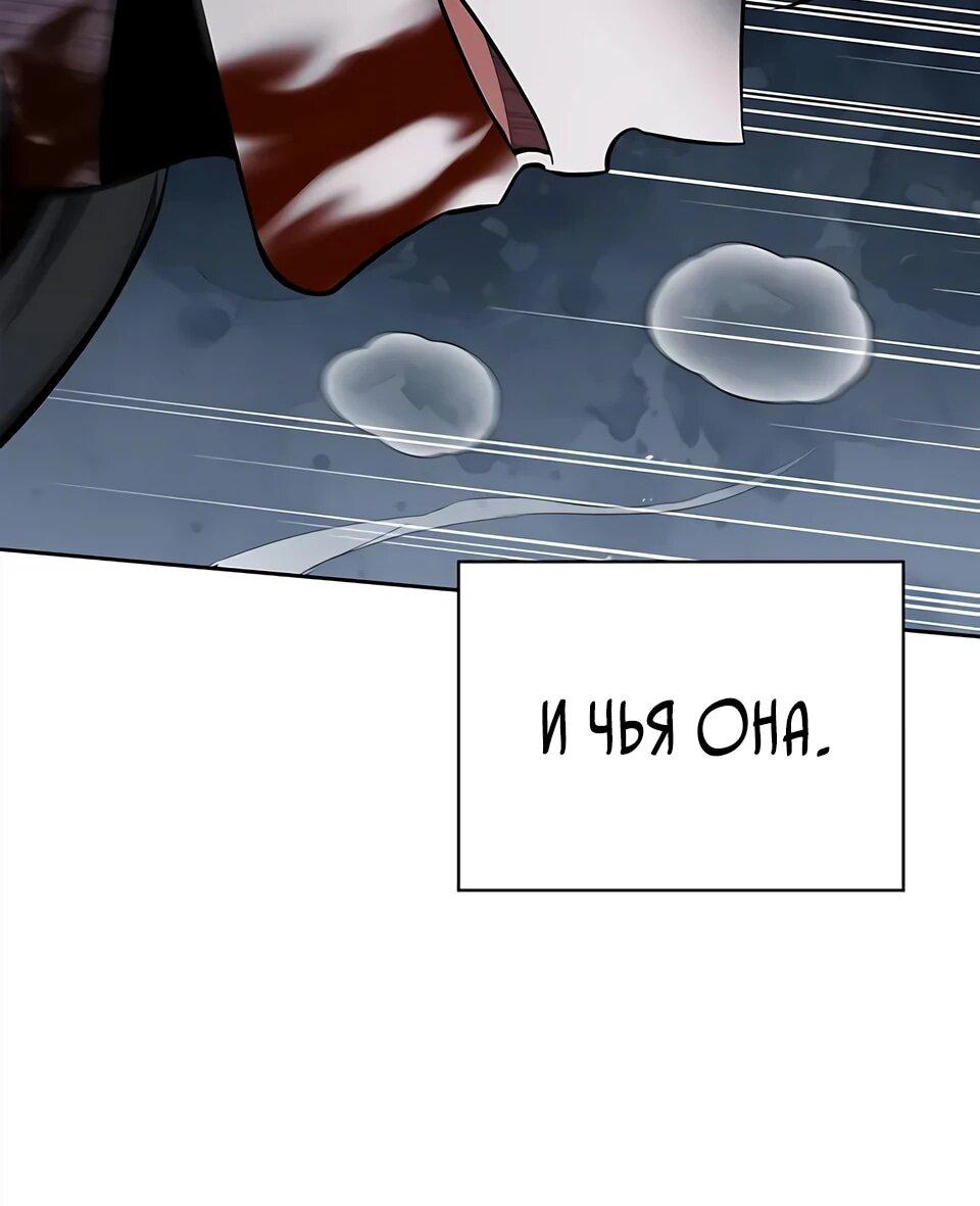 Манга Наследник великой небесной библиотеки - Глава 164 Страница 16