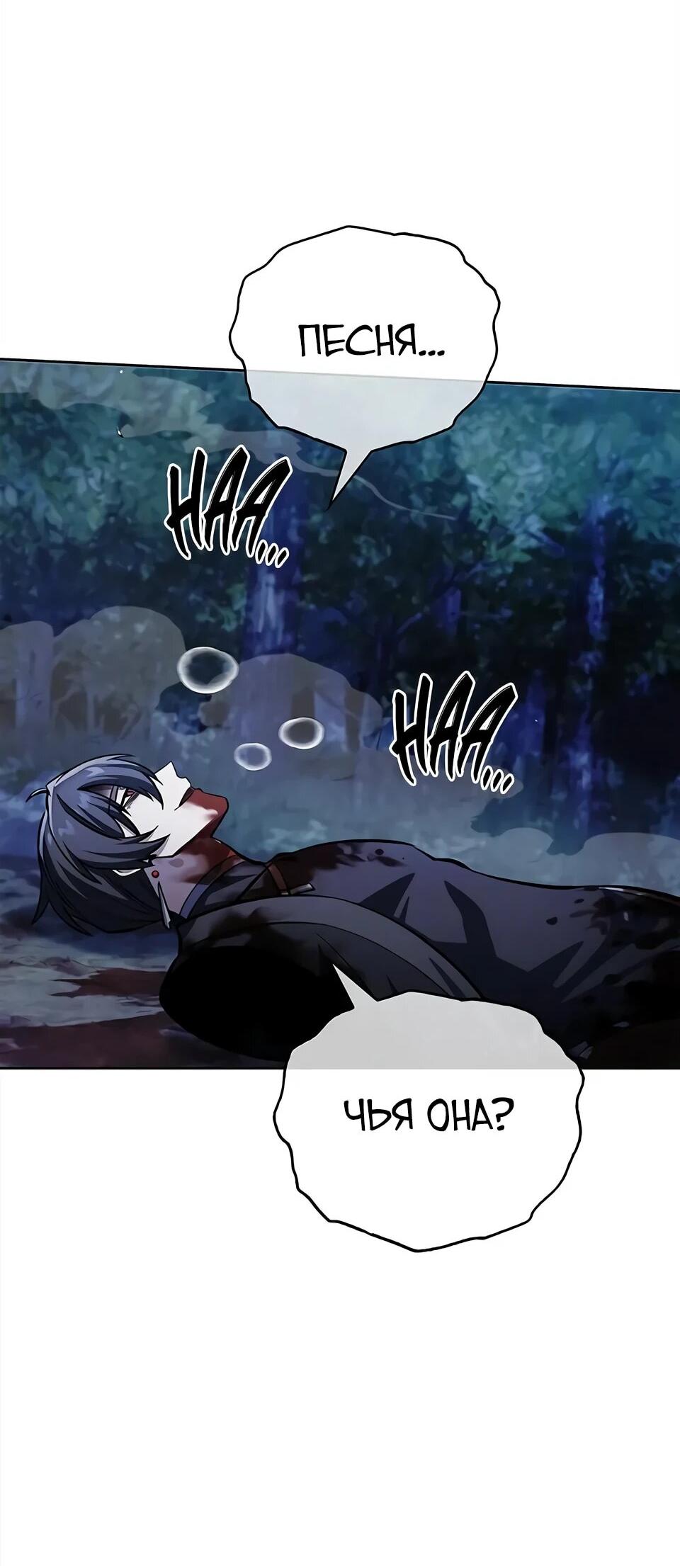 Манга Наследник великой небесной библиотеки - Глава 164 Страница 33