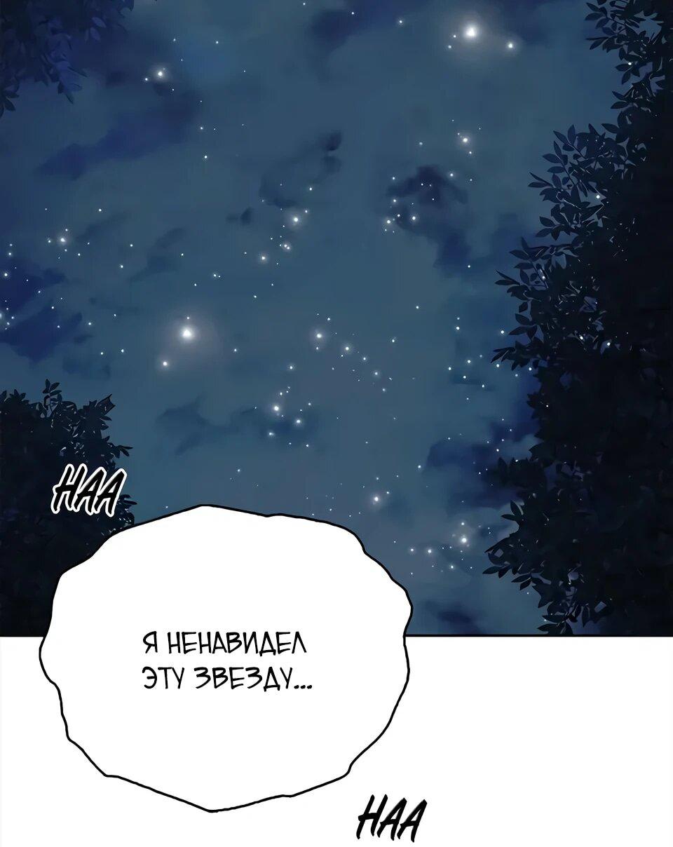 Манга Наследник великой небесной библиотеки - Глава 164 Страница 29