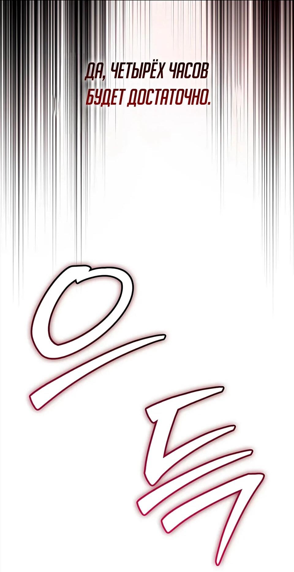 Манга Наследник великой небесной библиотеки - Глава 164 Страница 4