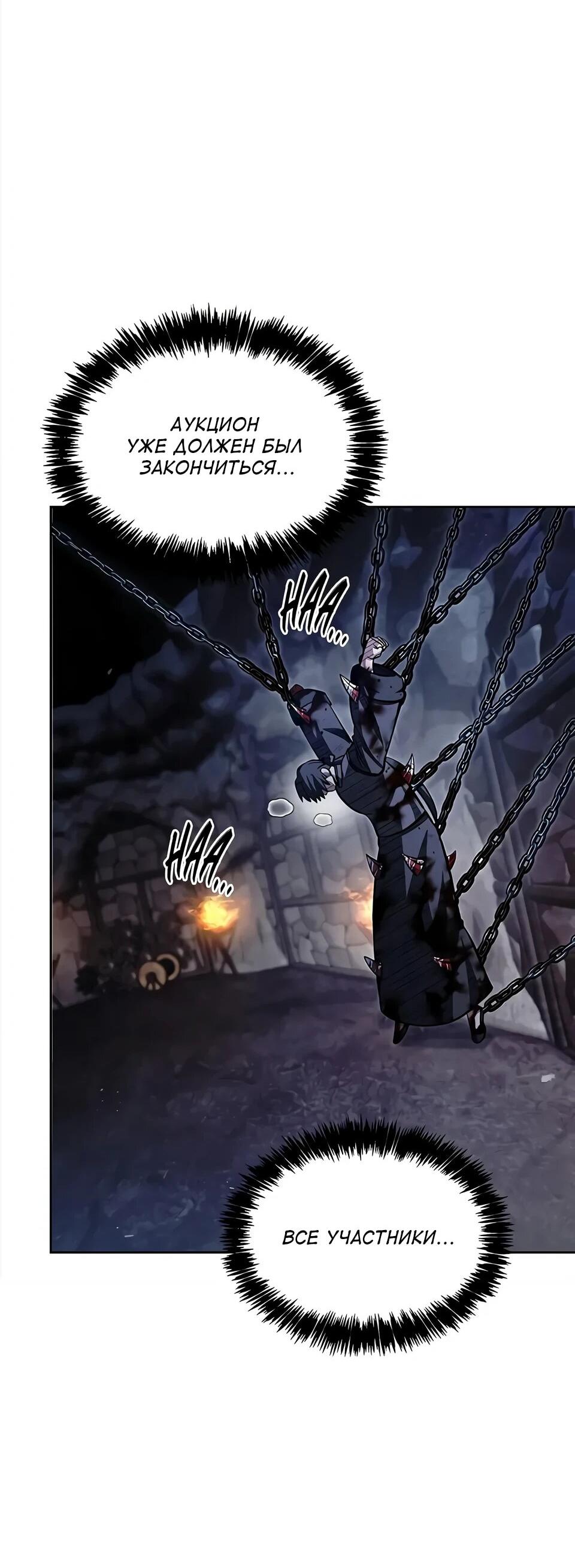 Манга Наследник великой небесной библиотеки - Глава 164 Страница 77