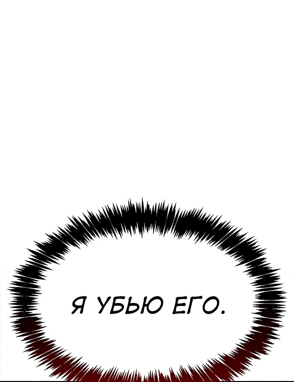 Манга Наследник великой небесной библиотеки - Глава 164 Страница 22