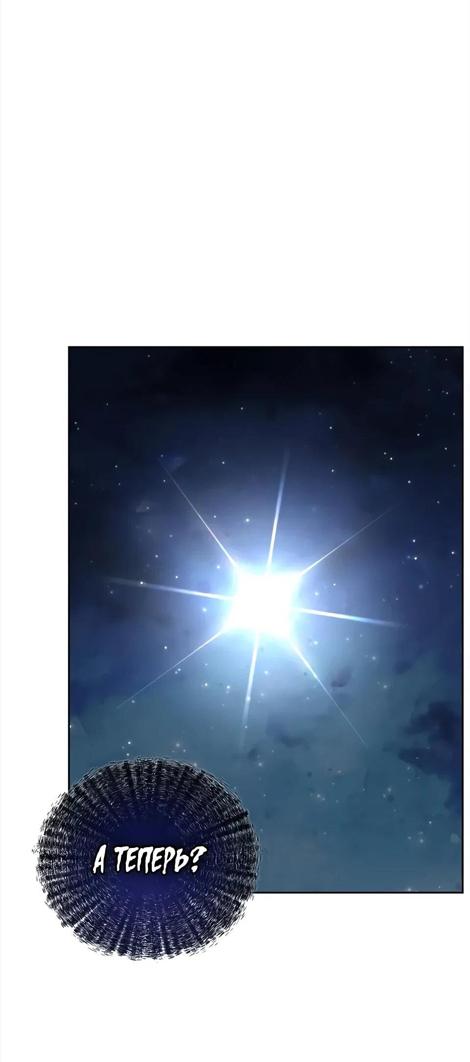 Манга Наследник великой небесной библиотеки - Глава 164 Страница 30