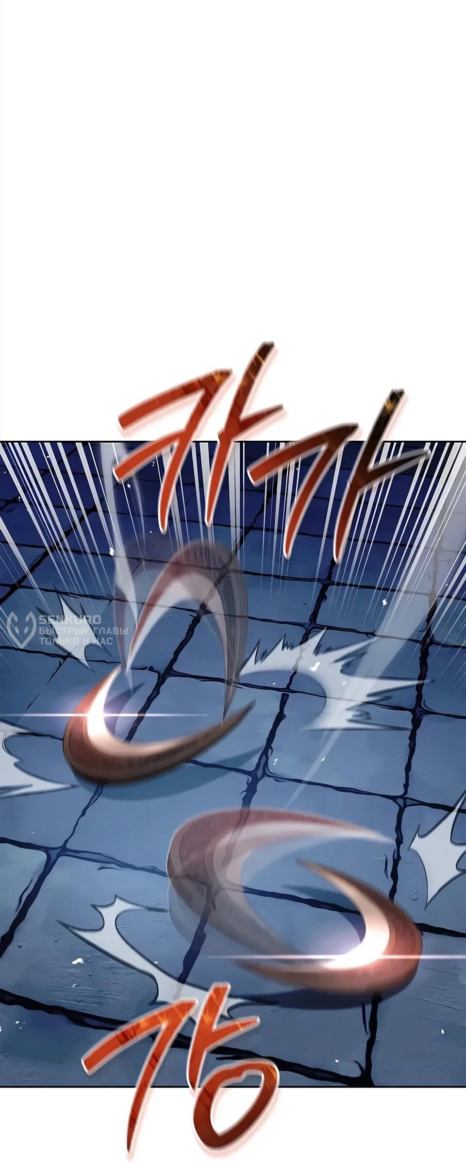 Манга Наследник великой небесной библиотеки - Глава 164 Страница 8