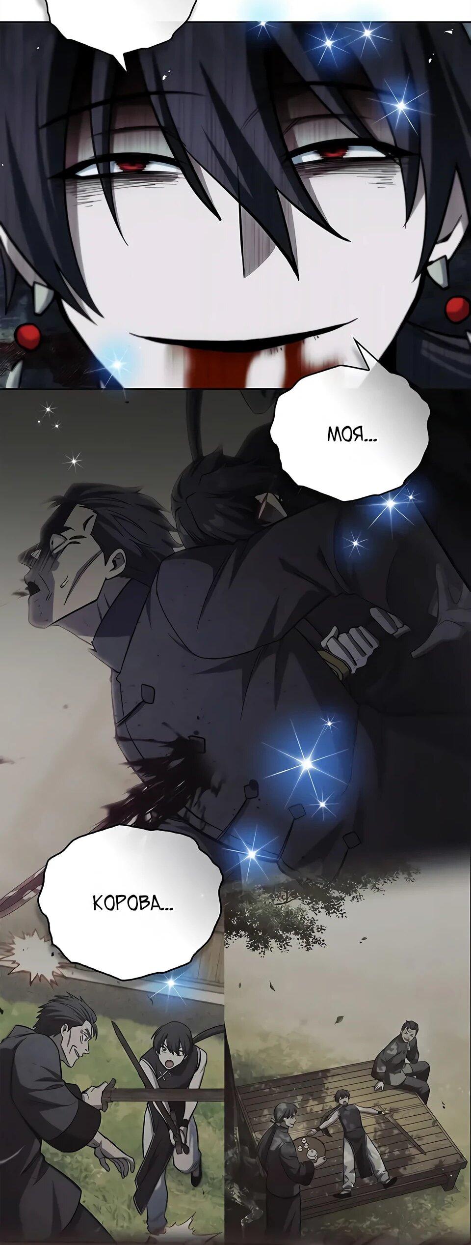 Манга Наследник великой небесной библиотеки - Глава 164 Страница 38