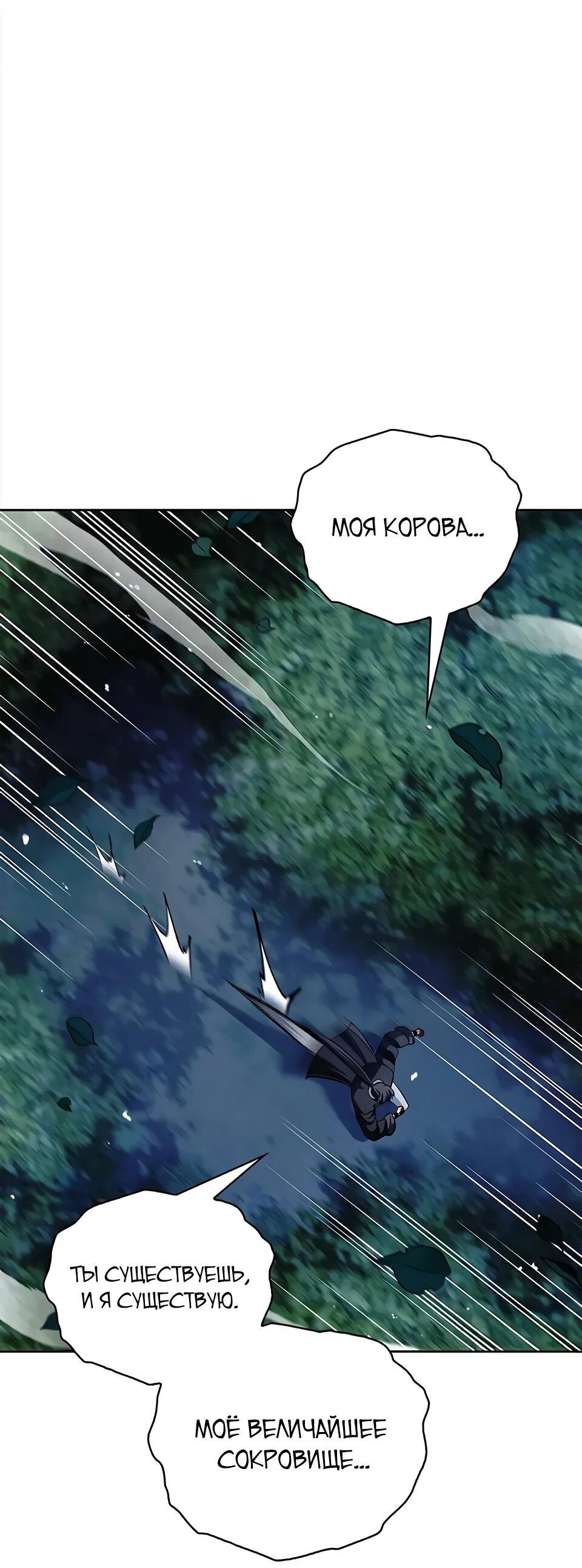 Манга Наследник великой небесной библиотеки - Глава 164 Страница 14