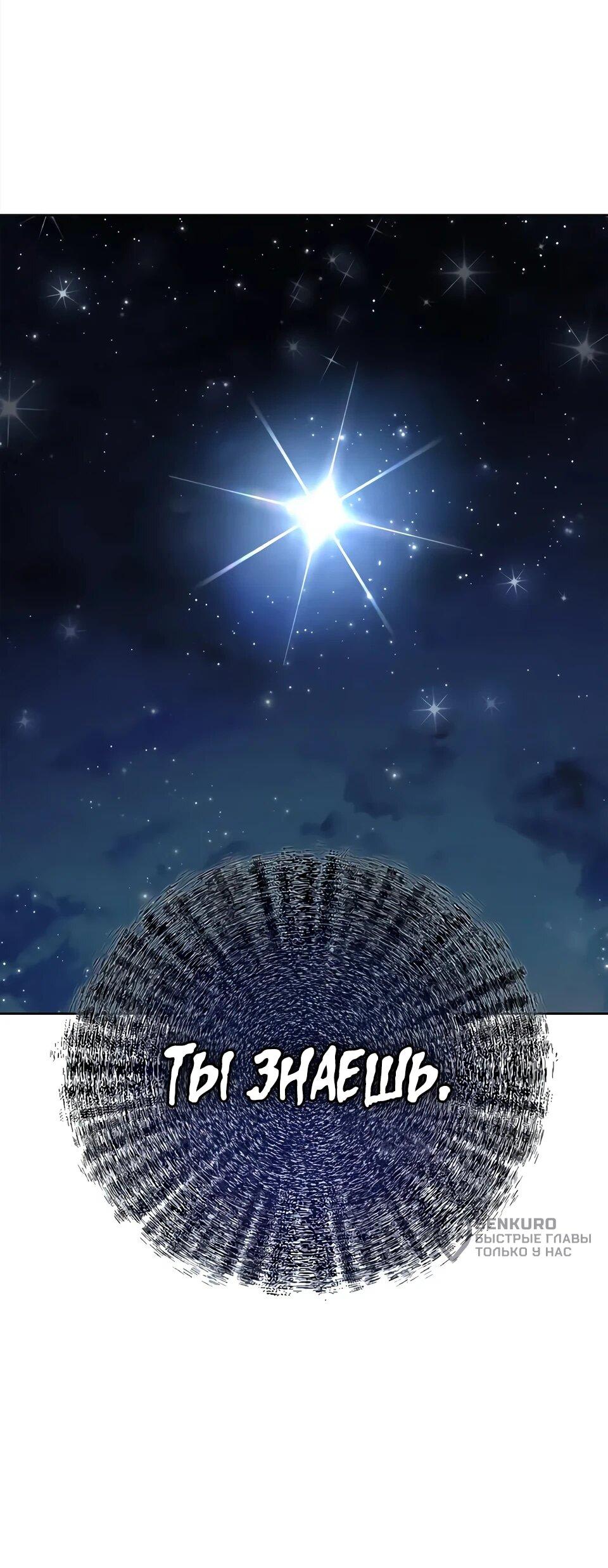 Манга Наследник великой небесной библиотеки - Глава 164 Страница 34