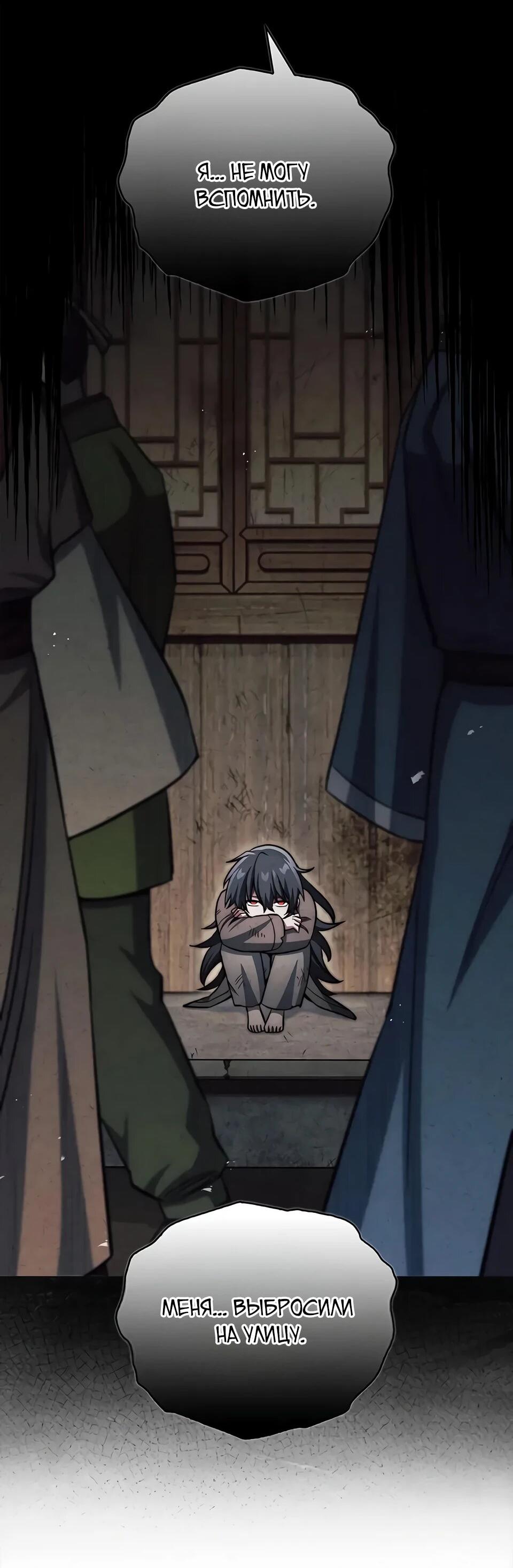 Манга Наследник великой небесной библиотеки - Глава 164 Страница 36