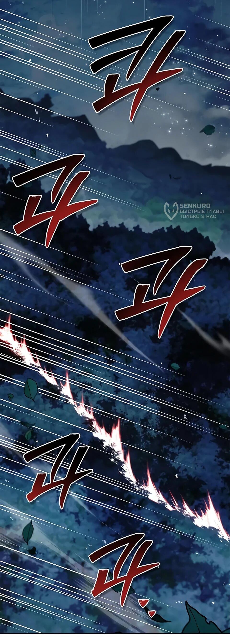 Манга Наследник великой небесной библиотеки - Глава 164 Страница 13