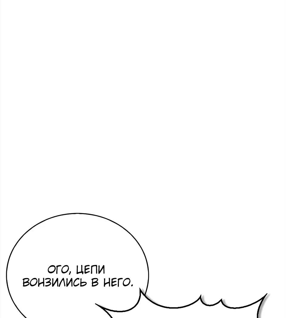 Манга Наследник великой небесной библиотеки - Глава 164 Страница 81