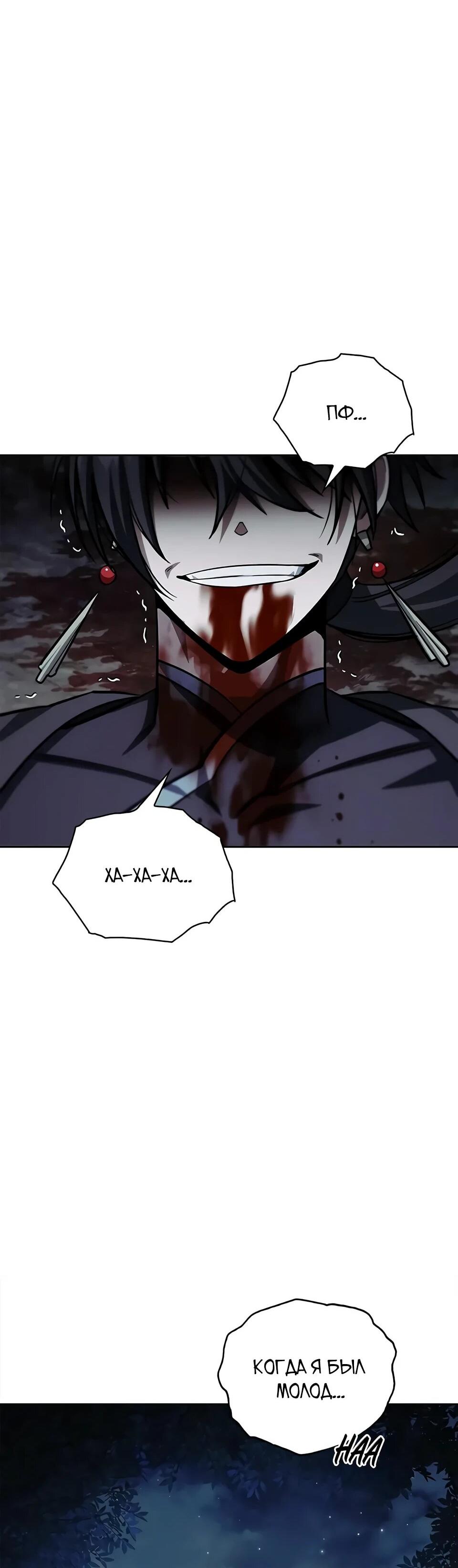 Манга Наследник великой небесной библиотеки - Глава 164 Страница 28