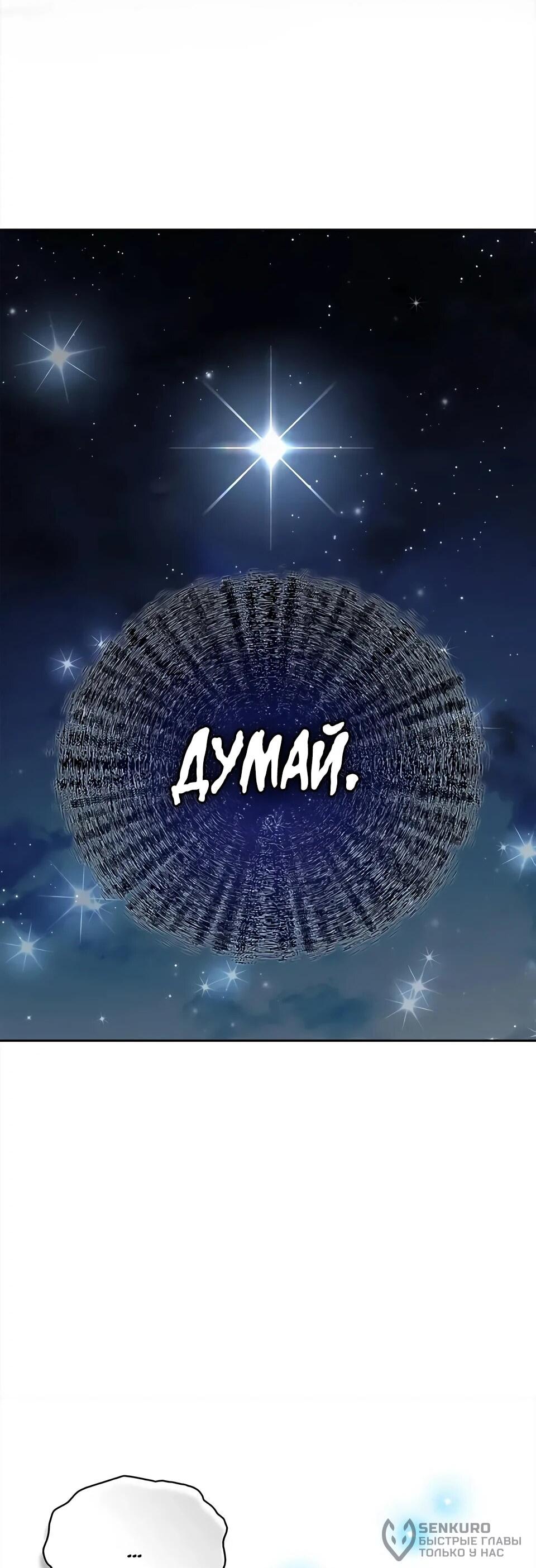 Манга Наследник великой небесной библиотеки - Глава 164 Страница 37