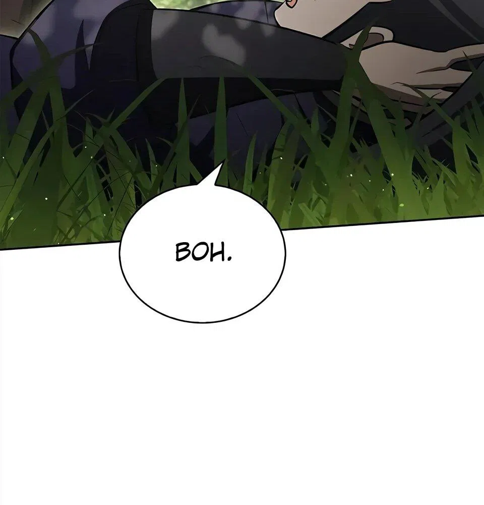 Манга Наследник великой небесной библиотеки - Глава 166 Страница 60