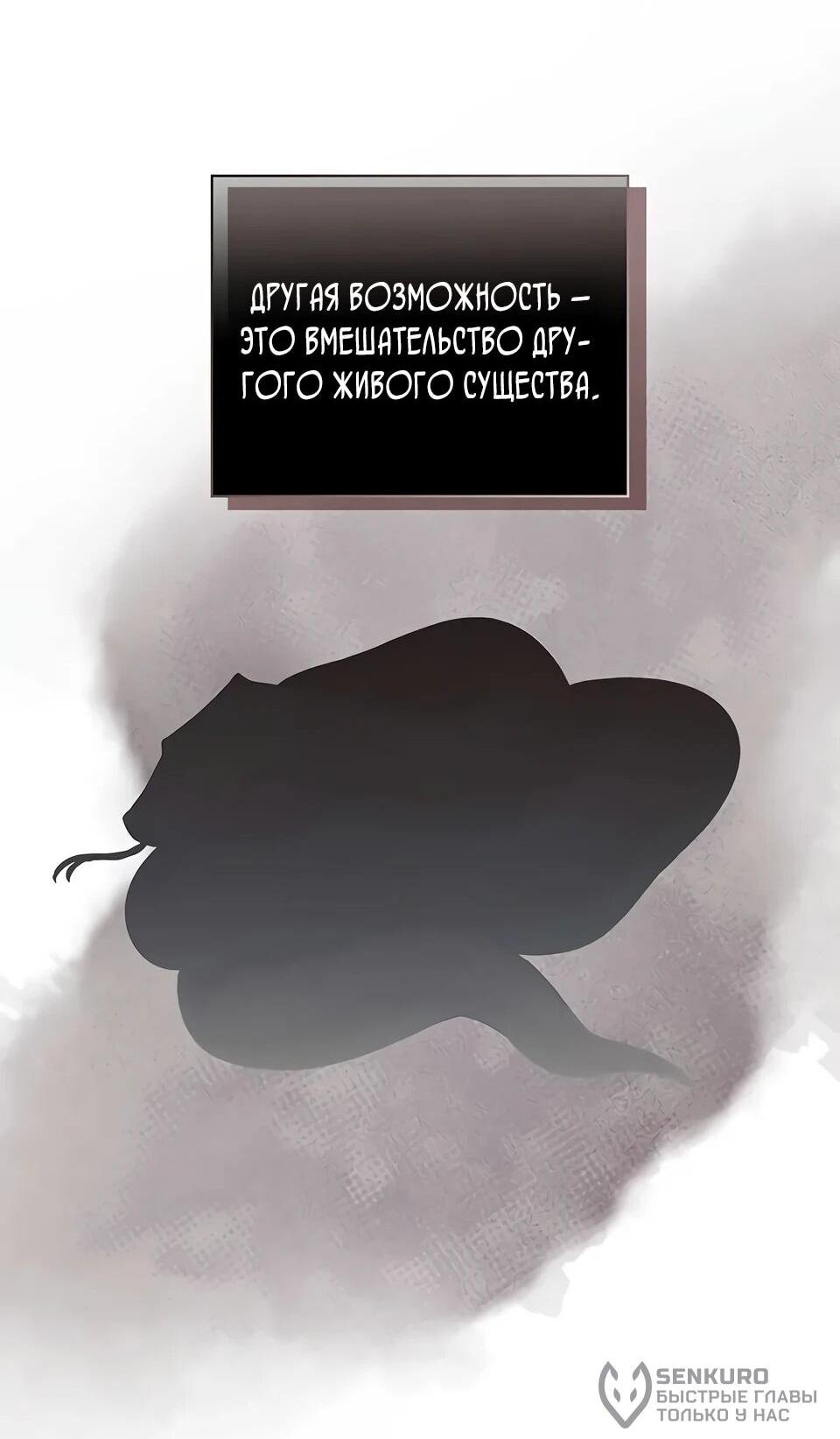 Манга Наследник великой небесной библиотеки - Глава 166 Страница 19