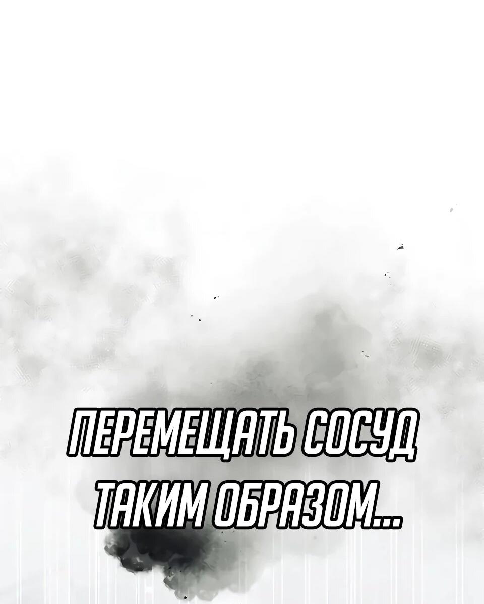 Манга Наследник великой небесной библиотеки - Глава 166 Страница 2